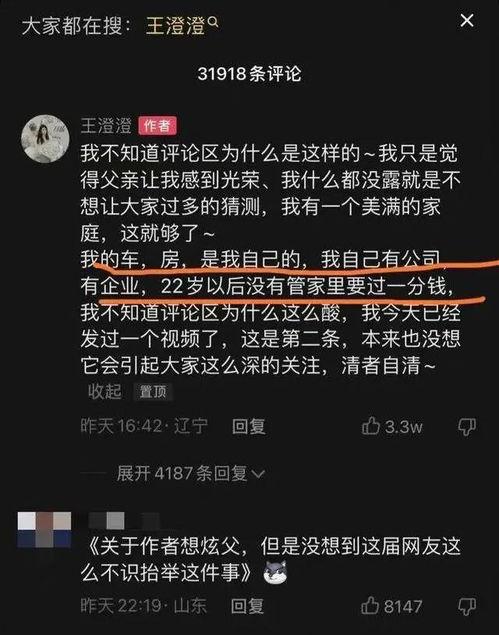 王澄澄老公爆料了吗视频,揭秘背后真相 第3张 王澄澄老公爆料了吗视频,揭秘背后真相 第3张